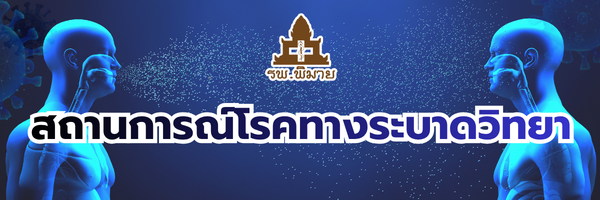 korat_telemedicine_dashboard